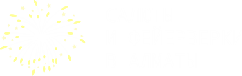 Салюты в Алматы Logo